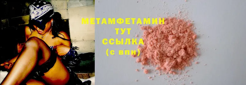 мега рабочий сайт  Бакал  Первитин Methamphetamine 